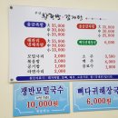 부산왕족발감자탕 이미지