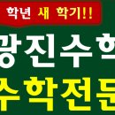 이신수학학원