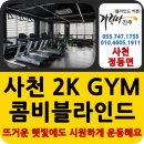 2K Gym 이미지
