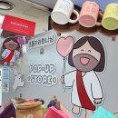 기독교백화점 | 초롱이와 하나님 팝업 방문 후기 _ NC백화점 부산대점 _ 기독교 굿즈 내돈내산
