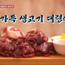 남도생고기 이미지