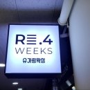 리포윅스 슈가링왁싱 다산점
