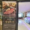 전주명품한우식당 이미지