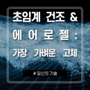 일신기술 이미지