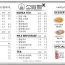 소담떡카페