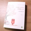 그대의힐링스토리 이미지