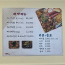 빠삭족발