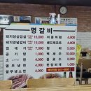 명갈비 이미지