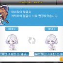 메일기 10 - 백안조눈, 글로리 하트 이펙트 구매