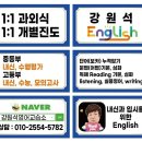 영어학원은 '많이 가르치는 곳'보다 ' 티치백(Teach-back) 훈련이 더 중요하다. (고척동영어학원)