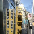 언제나돈카츠