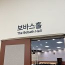 ✨분당보바스병원 초청 ‘별빛콘서트’ 후기 ✨(콘센소앙상블)