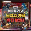 (주)네바퀴자동차 | 찐팬 필수 확인 이마트 연제점 레고 닌자고 가격 총정리