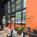 찐대박공인중개사사무소 이미지