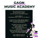 빅벨악기 | 실용음악학원 가온대중예술아카데미 광주 북구 신안동 가격 비용 후기 추천