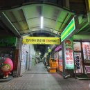 점촌전통시장 (구 신흥시장) 이미지