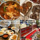 전복나라 | 강릉 2박 3일 먹거리 정보 중앙시장 오징어순대, 초당순두부마을 나상명 짬뽕순두부, 전복 물회