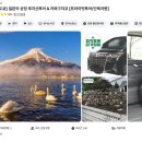 설연휴 성수기 도쿄 여행 사전 준비 (항공,호텔 등 각종 예약기)