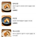 동남오뎅 이미지