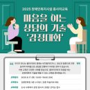 강원특별자치도장애인종합복지관 이미지