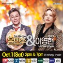 10/1(토) 이영현 님, 美 Pechanga 2022 콘서트 일정 이미지