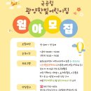 나래어린이집 | '서산나래 케이크 체험'후기 (한빛어린이집)