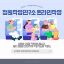 497정원 | 창원작명소, 아이 이름은 그 유명한 정원에서 지은 후기!