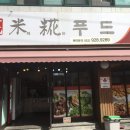미화푸드