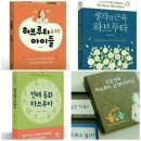 하브루타 3급 자격과정 이미지