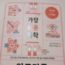 기술사사무소한빛기술단주 | 서평-가장 쉬운 독학 알고리즘 첫걸음 파이썬편(저자-마스이 도시카츠, 옮긴이-박광수(아크몬드), 동양...