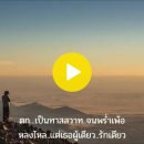 ทาสรัก / Taht Ruk (Love Slave) 이미지