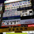 블럭땅땅