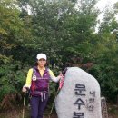 산마루 정기산행 125차 무박산행 내연산 (포항) 930m 이미지