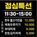 화포식당 이미지