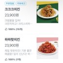 크크크 이미지