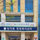 당하동 행정복지센터 이미지