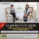 모노패션