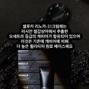 리노화장품