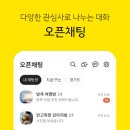 카카오톡 PC버전 다운로드