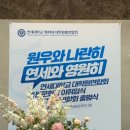 연세대학교 대학원 이미지