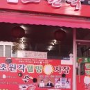 초원각 이미지