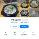 약수진순대국 이미지