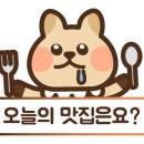 독도해물알찜 이미지