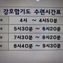 강호합기도 명륜 이미지