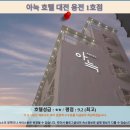 5 STAR PC cafe | 대전여행 숙소 추천: 아늑 호텔 대전 용전 1호점 솔직 후기