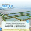 하전어촌체험마을 이미지