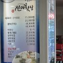 광안리 진미횟집 이미지