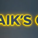 빽다방 미사강변점 이미지