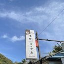 국수먹고가세 네이버블로그