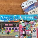 서울영서초등학교 | [공지] 오늘까지📌 공구OPEN! ) 지학사 독서평설 12개월 구독 (첫걸음, 초등, 중학, 고교)